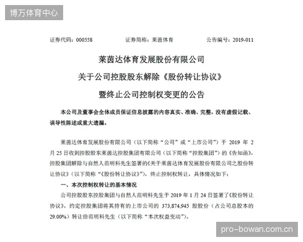 SRT与RIST等开放协议的普及，宣告了专有卫星传输协议在体育直播领域的垄断地位终结